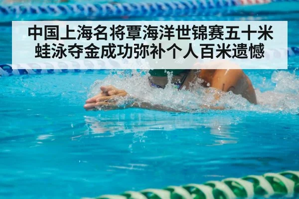 breaststroke race